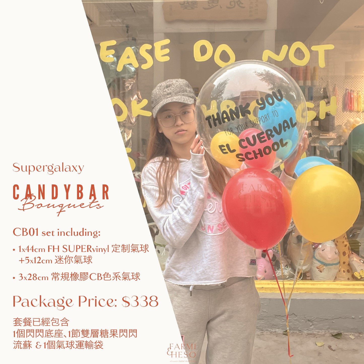 氣球束套餐|CANDY BAR 01