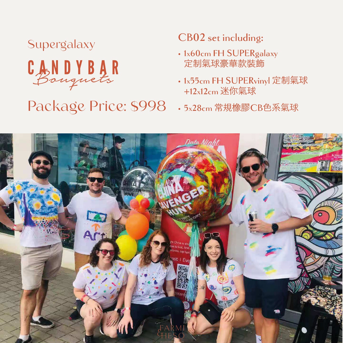 氣球束套餐|CANDY BAR 02