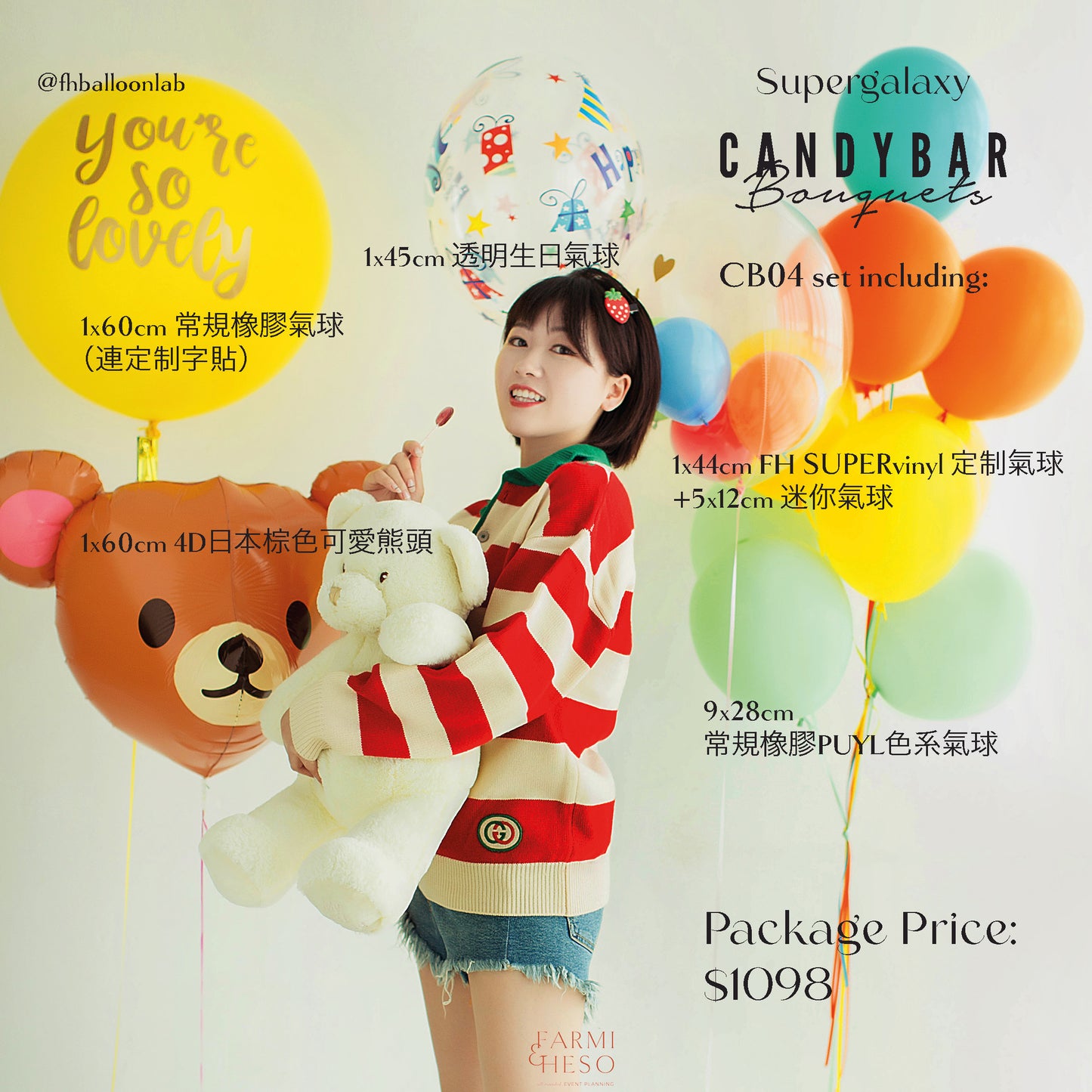 氣球束套餐|CANDY BAR 04