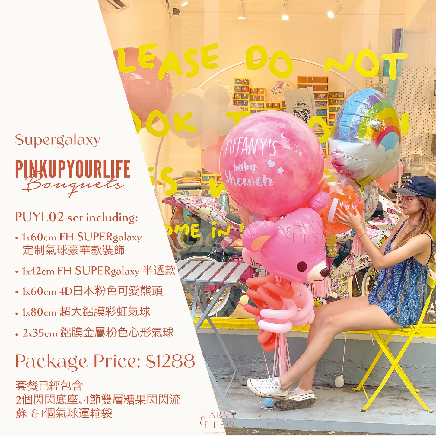 氣球束套餐|PINK UP YOUR LIFE 02